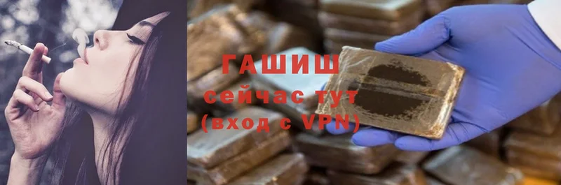 ГАШ hashish  Ногинск 